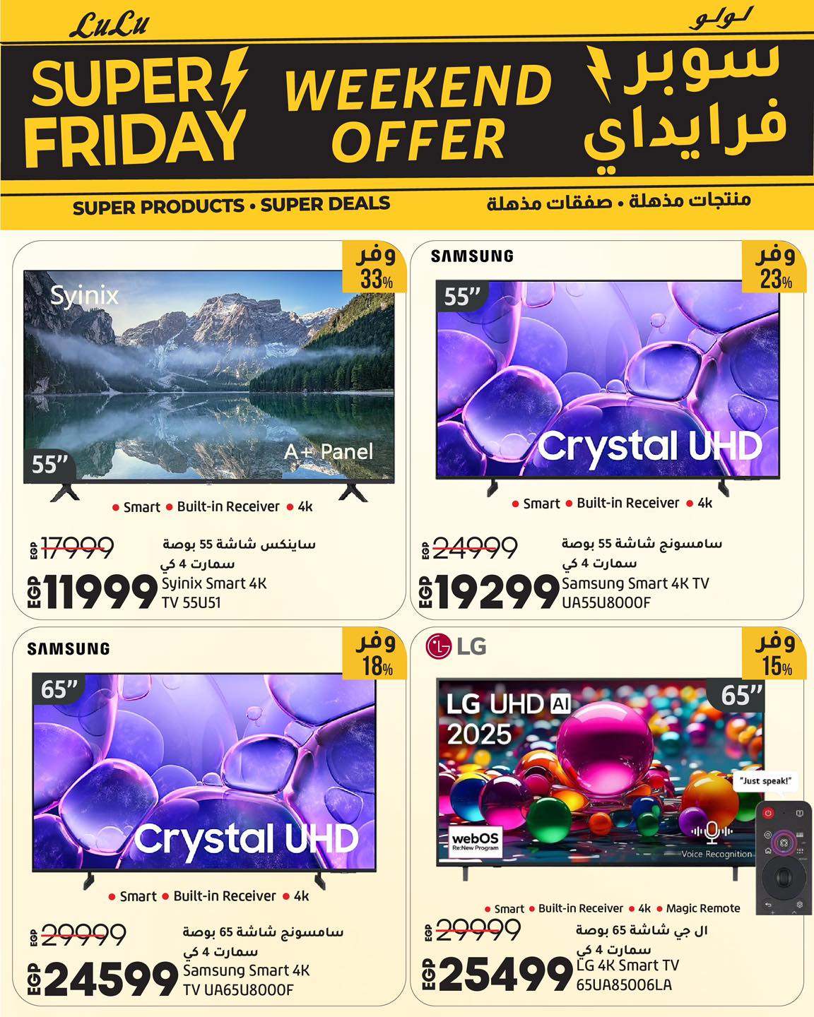 lulu-hypermarket offers from 5nov to 2nov 2025 عروض لولو هايبر ماركت من 5 نوفمبر حتى 2 نوفمبر 2025 صفحة رقم 2